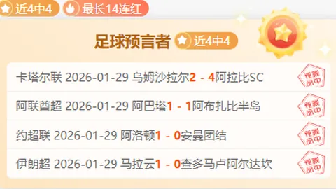雄鹿VS老鹰：球魔专家推荐大乐透期号分析