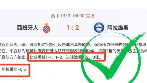 曼联对战水晶宫，期号分析：专家质合推荐胜负预测