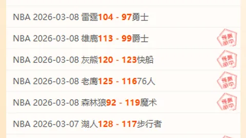 宁波町渥常规赛不敌新疆伊力特