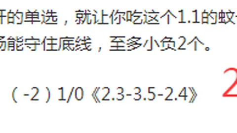 “国米边卫遭遇伤病挑战，小因扎吉乐见阿瑙托维奇破门得分”