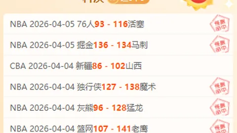 大乐透期号专家拉莫斯分析：球队困境中坚守球迷支持