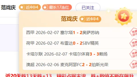维拉队史英超1500球里程碑：专家质合分析前区十码